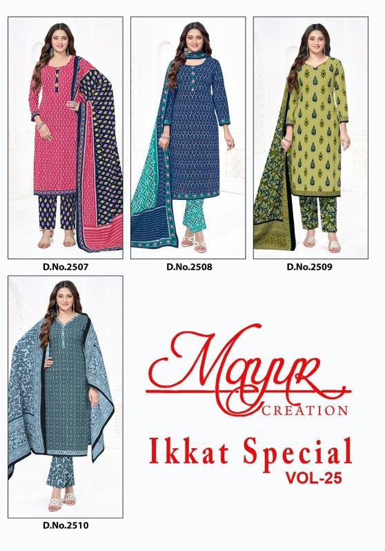 Mayur Ikkat special Vol 25 wholesale unstitched dress material